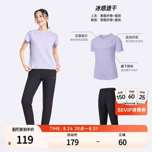 erke/鸿星尔克运动套装女款短袖