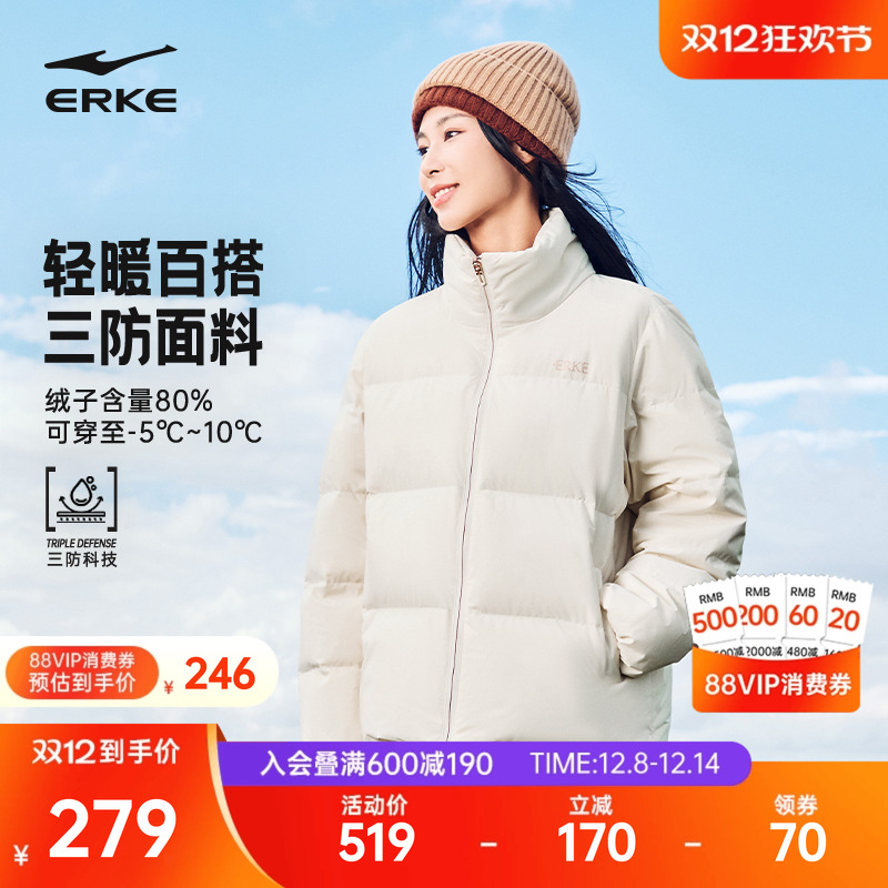 erke/鸿星尔克女款羽绒服