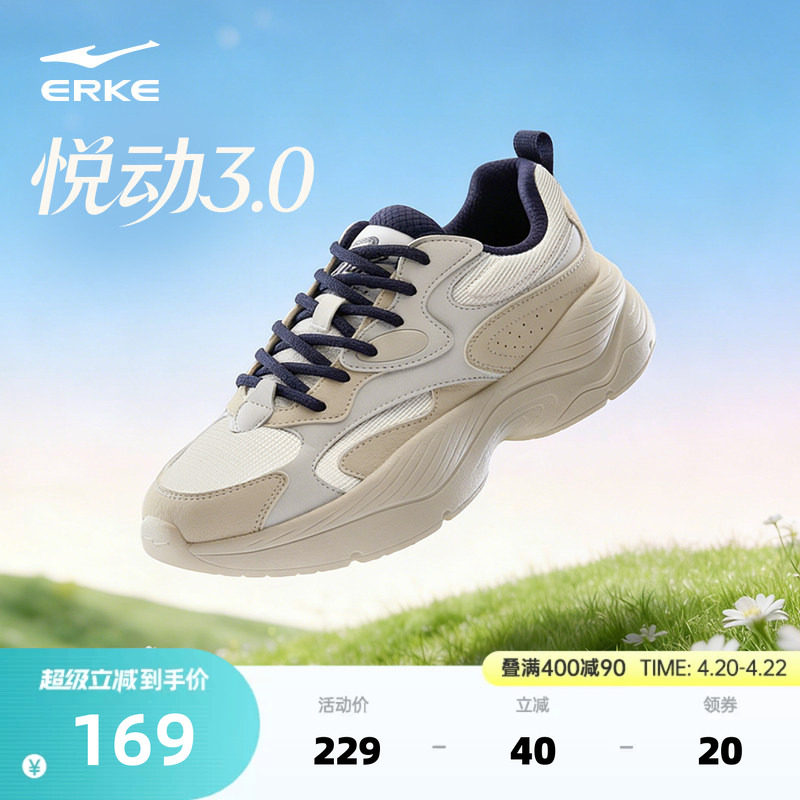 鸿星尔克男鞋悦动3|夏季透气休闲鞋新款运动鞋软底鞋子男士老爹鞋