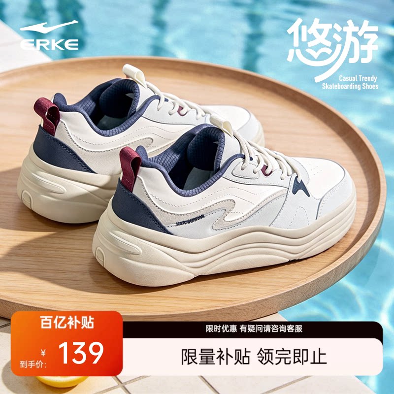 鸿星尔克悠游|男鞋秋季新款板鞋男士...