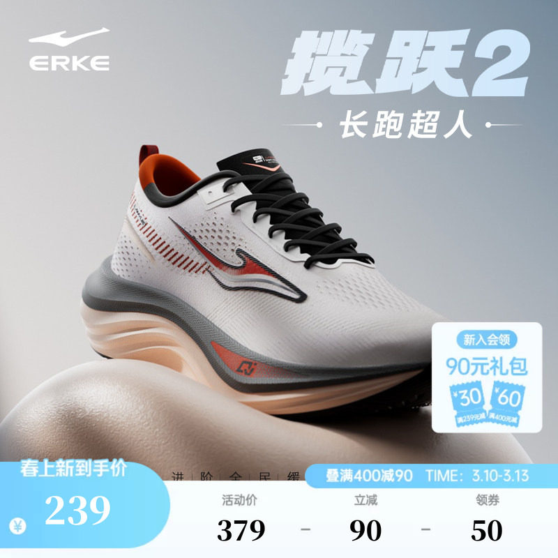 揽跃2鸿星尔克减震慢跑鞋男子运动鞋揽月跑步鞋春季厚底耐磨男鞋