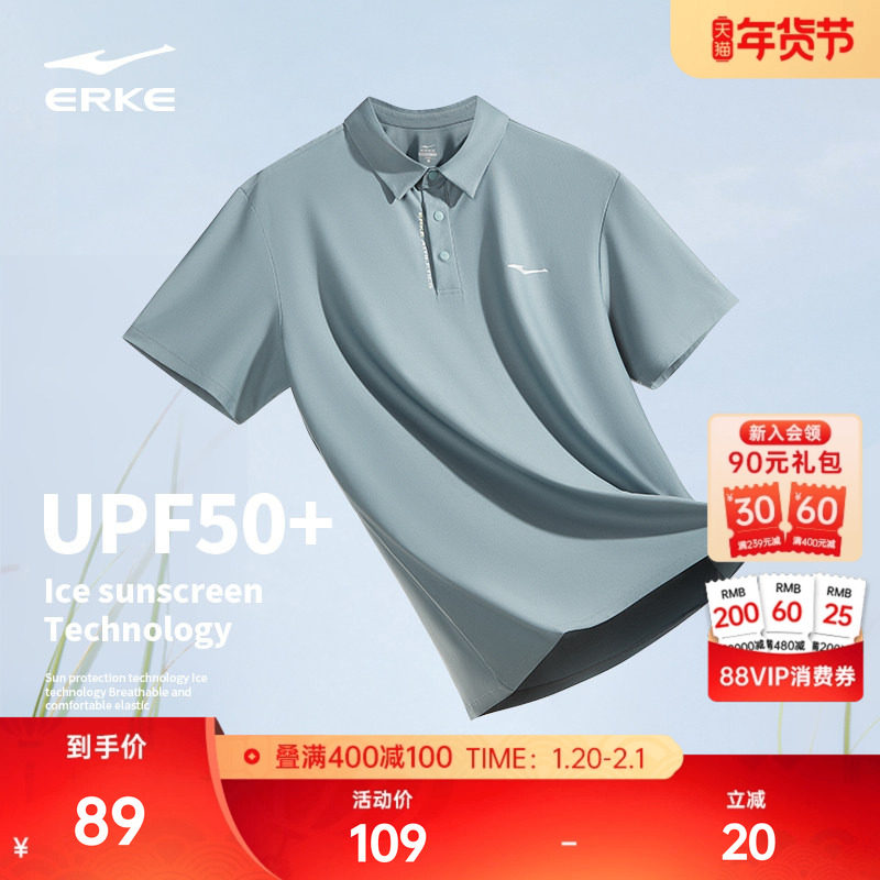 鸿星尔克polo衫男夏季新款男士运动冰丝速干防晒上衣爸爸短袖t恤,运动服/休闲服装,运动POLO衫,淘宝优惠券,粉丝福利购,淘宝优惠卷