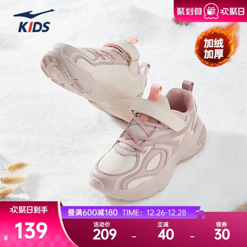 鸿星尔克童鞋儿童保暖防寒休闲鞋