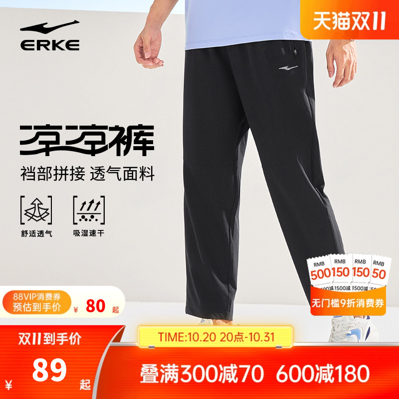 鸿星尔克速干运动长裤男