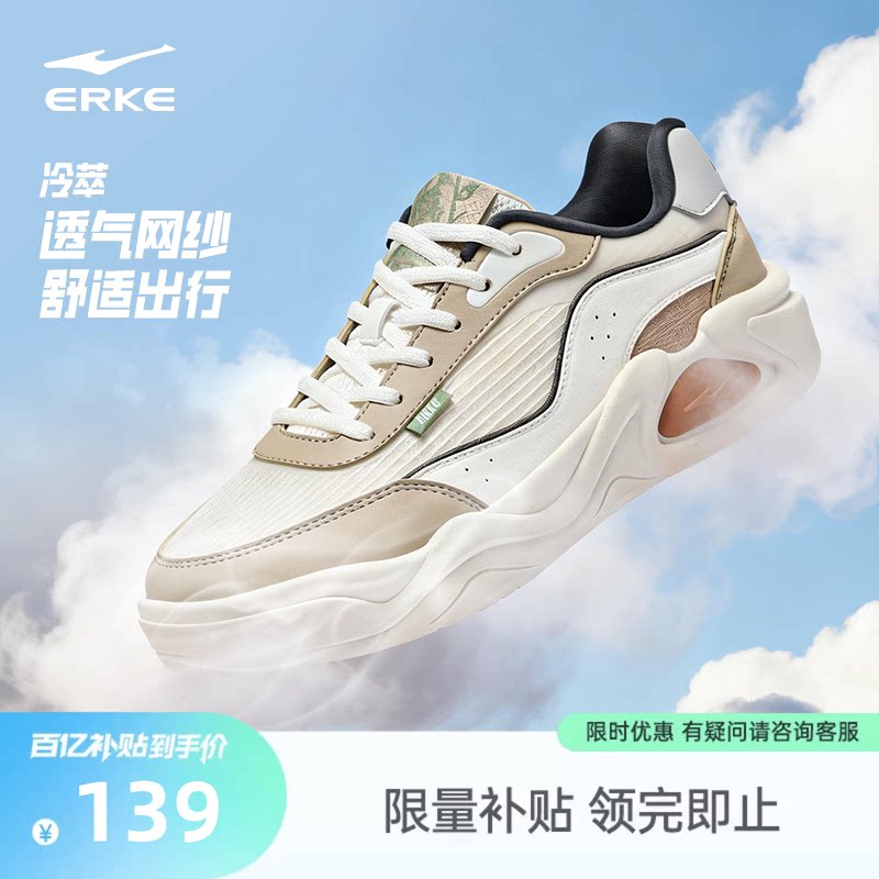 冷萃鸿星尔克男板鞋夏季网面透气鞋子厚底增高男款休闲鞋运动男鞋