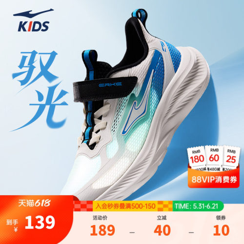 驭光鸿星尔克童鞋夏季新款鞋子男童运动凉鞋透气休闲鞋网面跑鞋
