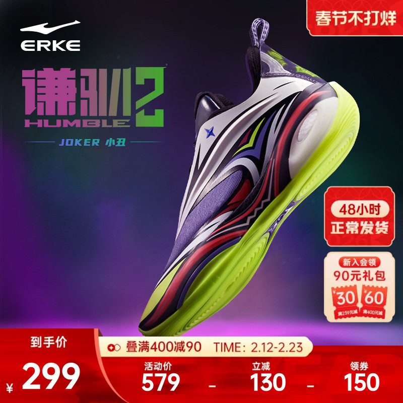 鸿星尔克谦驯二代减震回弹篮球鞋男款耐磨实战专业球鞋谦逊运动鞋