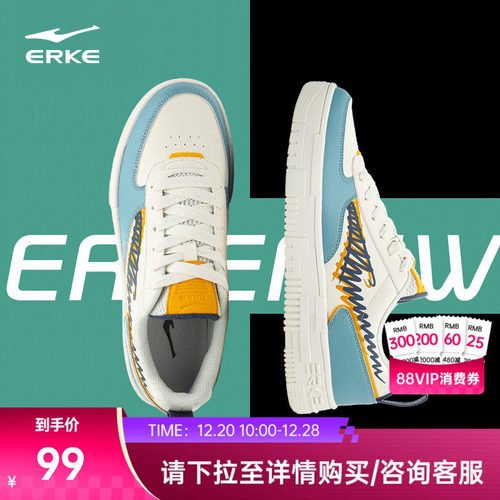 鸿星尔克板鞋男鞋透气鞋子运动鞋