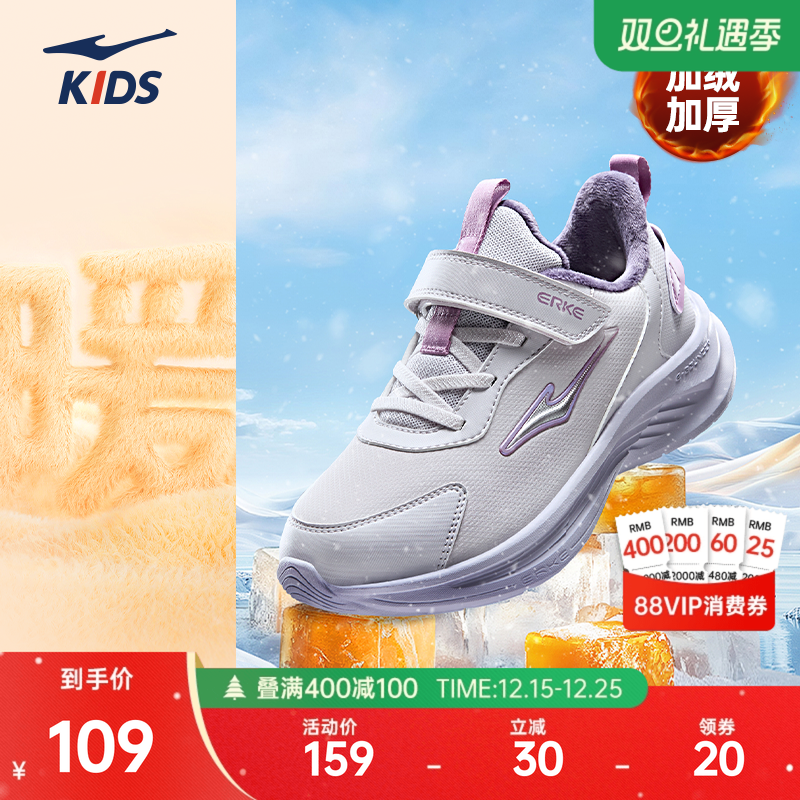 鸿星尔克儿童鞋冬季新款加绒鞋子女童保暖棉鞋防水运动鞋休闲跑鞋