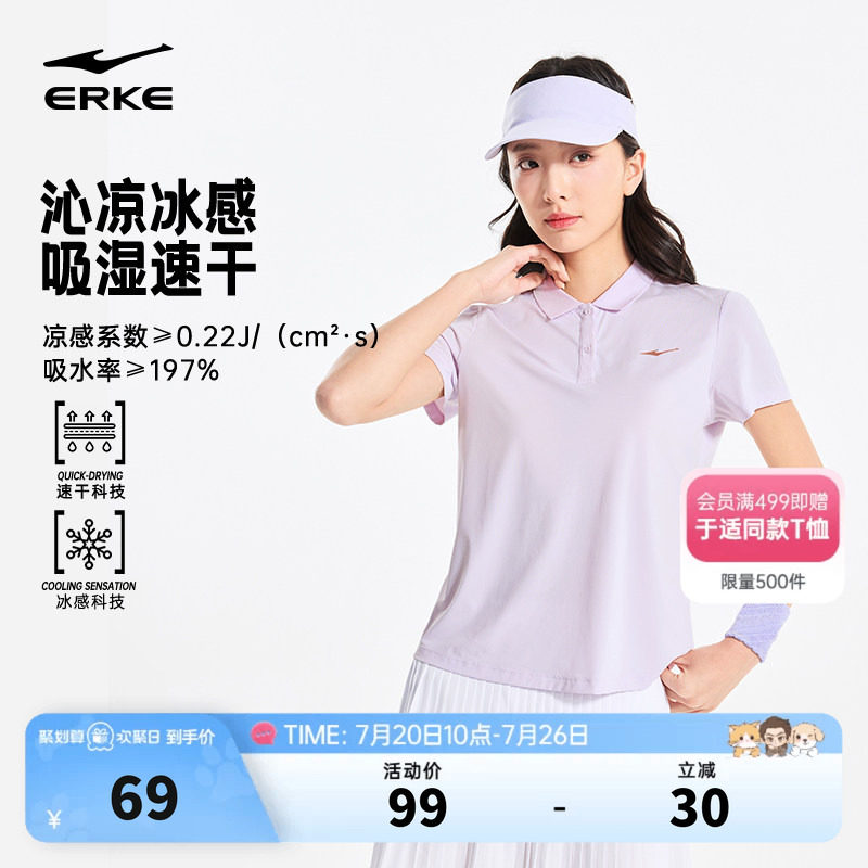 鸿星尔克polo衫女2026夏季新款女士羽毛球冰丝速干衣运动短袖t恤