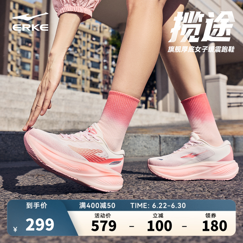 鸿星尔克揽途女厚底增高跑步鞋
