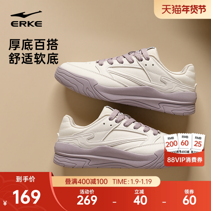 惊鸿3鸿星尔克板鞋女鞋冬季新款情侣鞋子男厚底休闲鞋增高运动鞋,运动鞋new,板鞋,淘宝优惠券,粉丝福利购,淘宝优惠卷