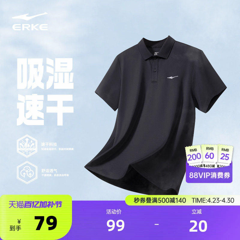 鸿星尔克polo衫男款夏季新款男士运动冰丝速干衣爸爸短袖t恤男装