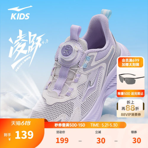 凌跃鸿星尔克童鞋女童运动鞋夏季新款鞋子透气女童鞋男童网面跑鞋