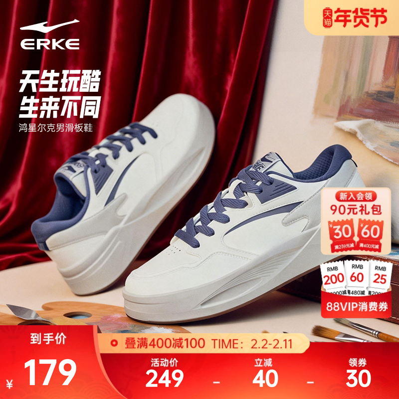玩酷4鸿星尔克板鞋男鞋冬季新款鞋子男士厚底运动鞋青少年休闲鞋