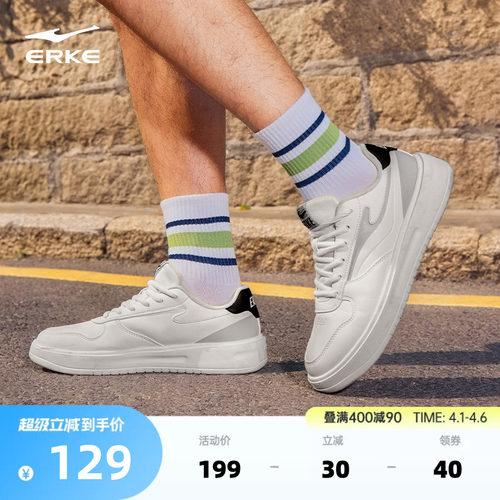 天权鸿星尔克板鞋男鞋春季新款鞋子学生轻便小白鞋百搭休闲运动鞋