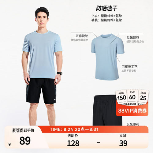 erke/鸿星尔克速干运动套装男款