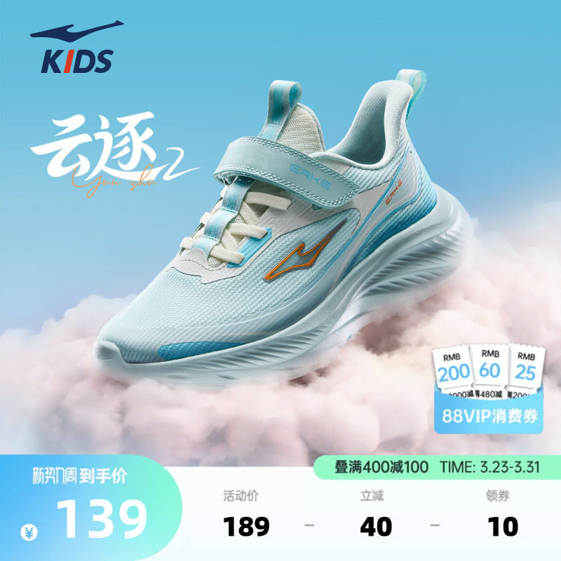 云逐2鸿星尔克男童休闲鞋春季新款儿童运动鞋大童女孩青少年跑鞋