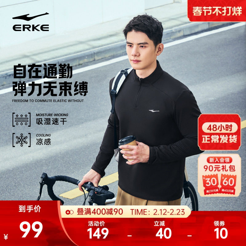 鸿星尔克半拉链长袖t恤男款春秋男士跑步速干衣运动修身上衣卫衣