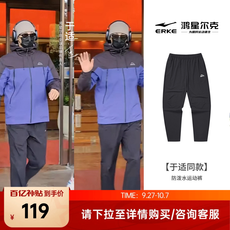 鸿星尔克2025年春季新款运动长裤