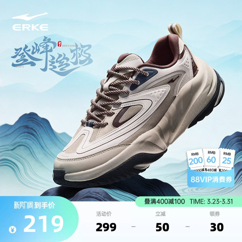 鸿星尔克登峰造极3运动鞋新款男鞋软底鞋子休闲鞋厚底增高老爹鞋