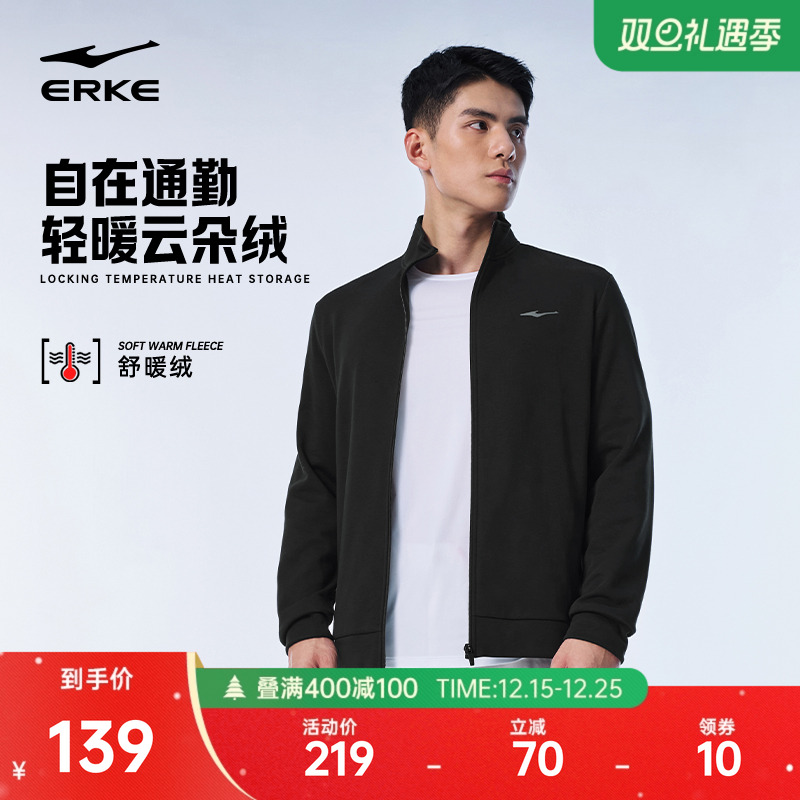 erke/鸿星尔克运动外套男