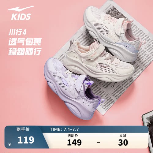 鸿星尔克透气舒适跑鞋魔术贴童鞋