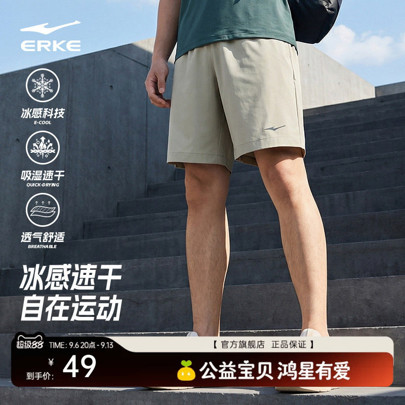 跑步运动短裤鸿星尔克健身图片