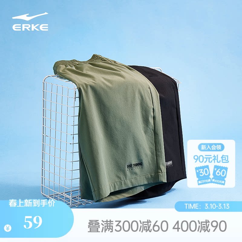 鸿星尔克运动短裤男士夏季健身速干裤薄款训练透气男子跑步短裤子