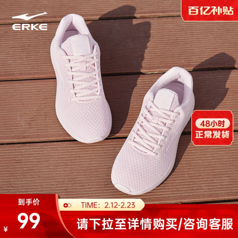 鸿星尔克运动鞋女鞋冬季学生跑步鞋轻便减震跳绳鞋软底休闲鞋子女