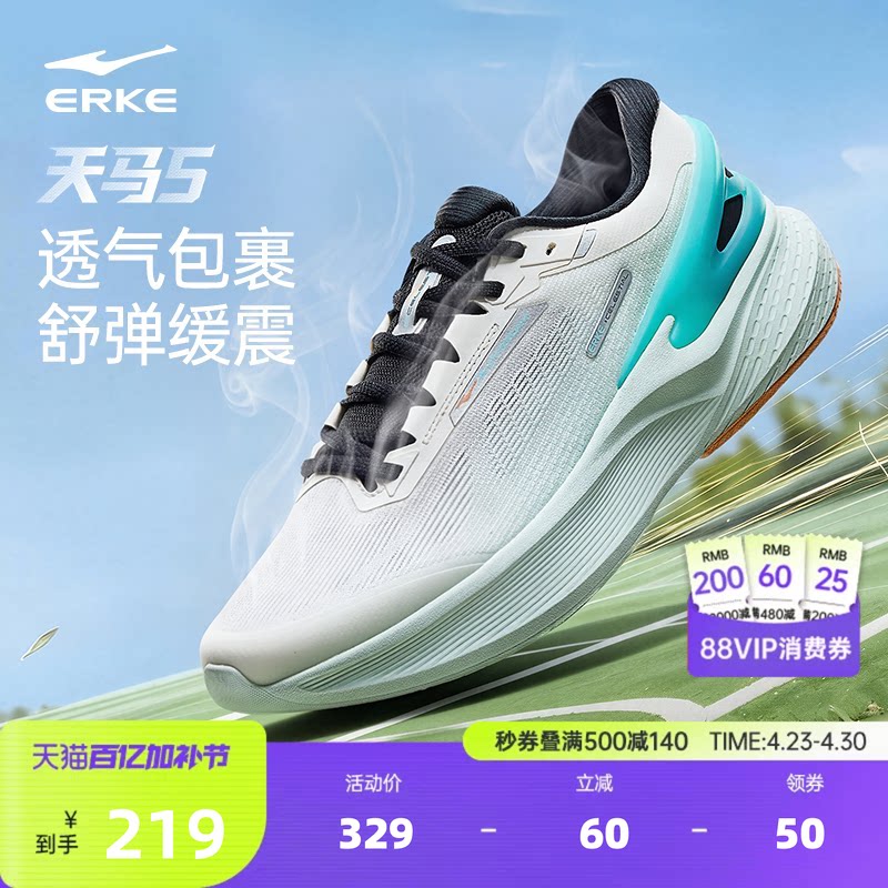 天马5鸿星尔克跑步鞋青少年男鞋夏季新款网面透气运动鞋减震跑鞋