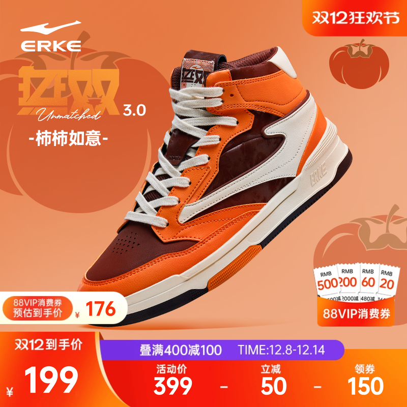 鸿星尔克无双3.0板鞋冬季新款运动鞋高帮鞋子潮流休闲鞋百搭男鞋