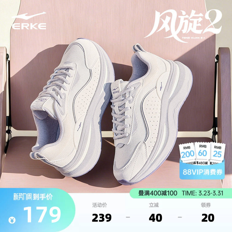 风旋鸿星尔克女鞋新款运动鞋女款夏季厚底增高鞋子软底透气休闲鞋