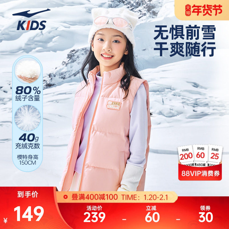 鸿星尔克童装儿童羽绒马甲冬季新款加厚保暖外套女童拉链羽绒背心,运动服/休闲服装,运动羽绒服,淘宝优惠券,粉丝福利购,淘宝优惠卷