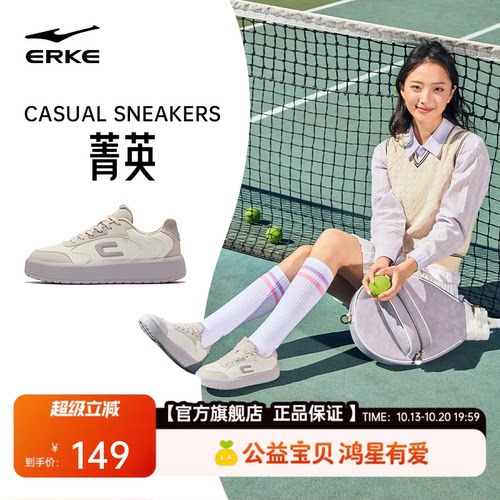 菁英鸿星尔克女板鞋运动鞋