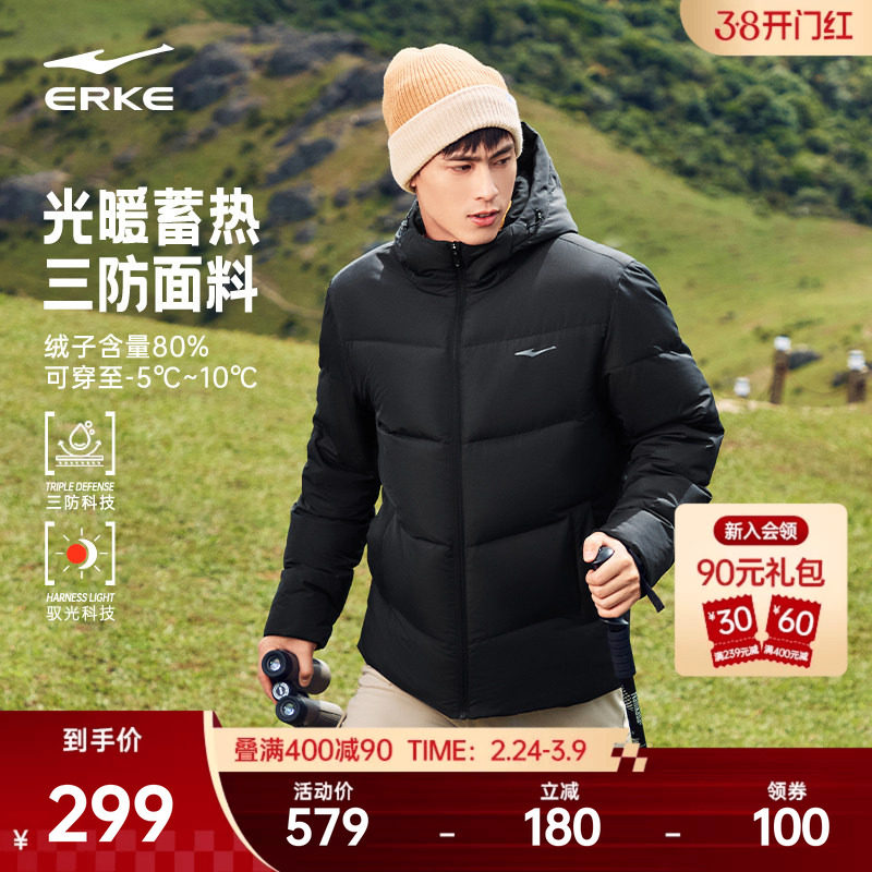 驭光3.0鸿星尔克羽绒服男2025冬季新款男士三防保暖夹克外套棉服