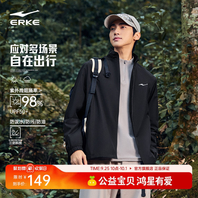 erke/鸿星尔克运动外套男图片