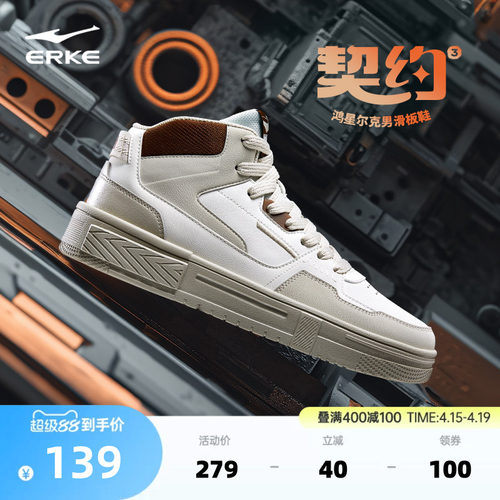 鸿星尔克板鞋男鞋春季新款学生休闲鞋男士鞋子皮面百搭高帮运动鞋