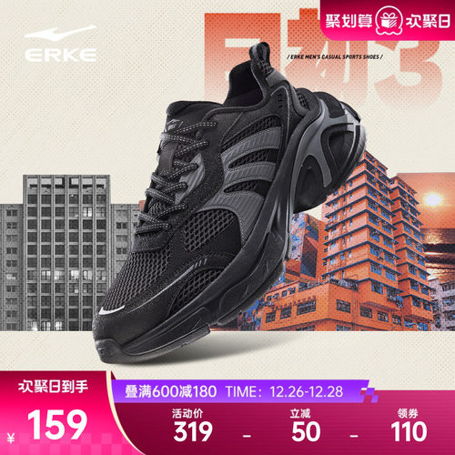 于适同款鸿星尔克日初3运动鞋秋冬男鞋厚底休闲鞋增高软底老爹鞋