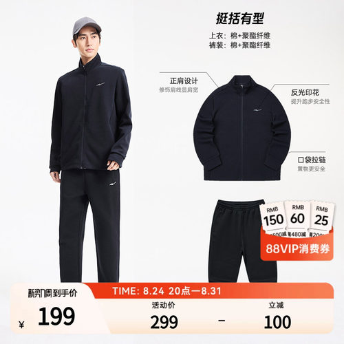 erke/鸿星尔克男士运动套装