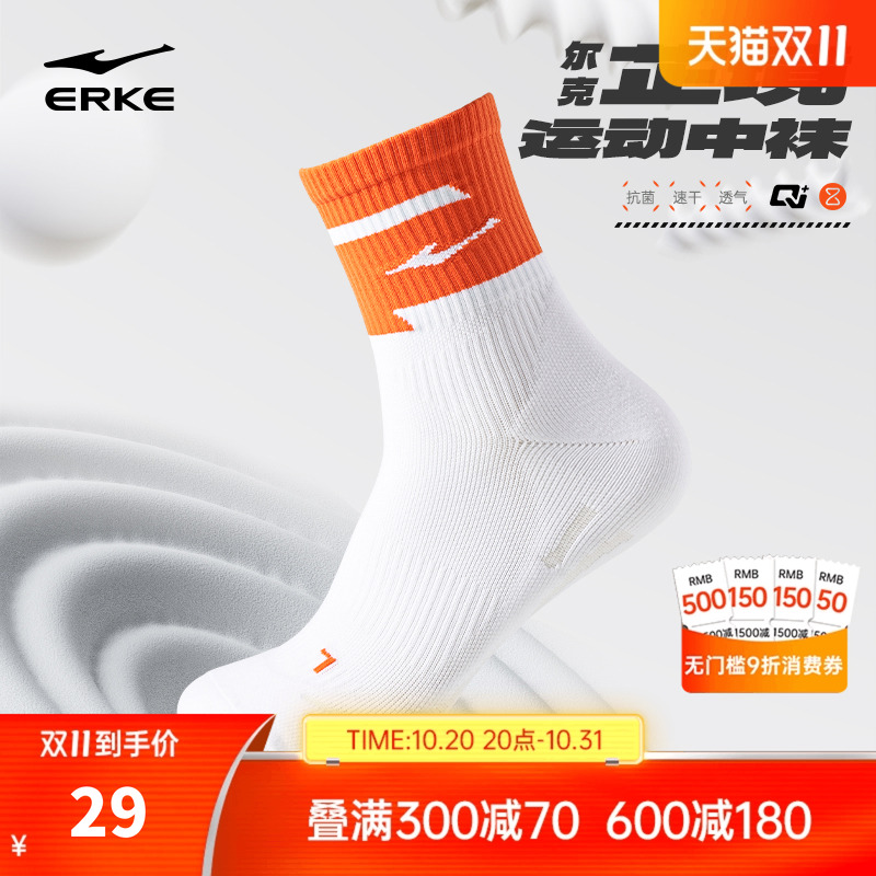 erke/鸿星尔克毛圈中袜