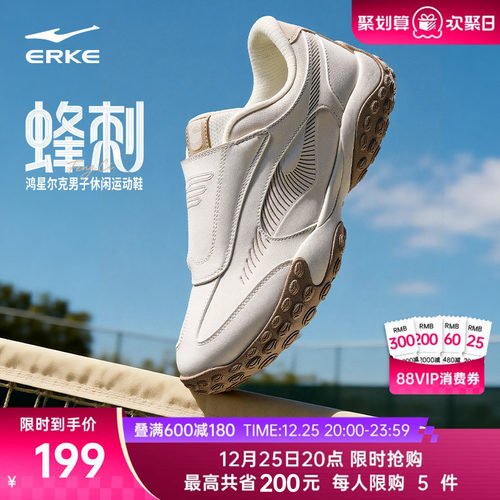 鸿星尔克蜂刺运动鞋秋冬新款鞋子男鞋潮流休闲鞋软底德训鞋一脚蹬