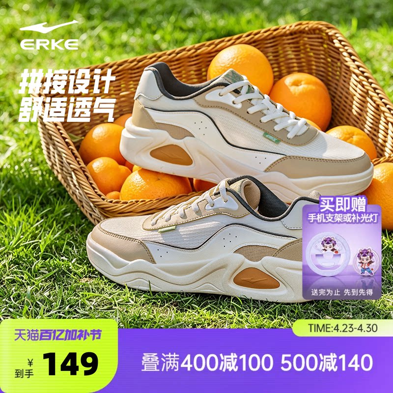 冷萃鸿星尔克透气男鞋板鞋夏季网面男士鞋子厚底增高休闲鞋运动鞋