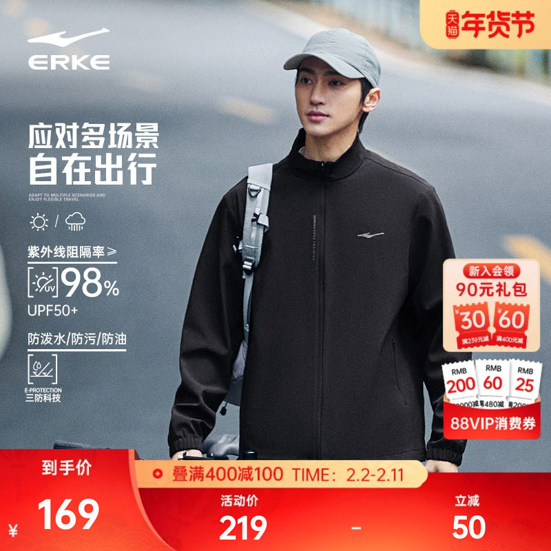 鸿星尔克外套男款2026春季新款男士三防户外运动风衣立领夹克男装