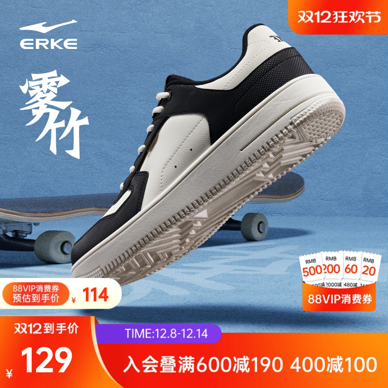 鸿星尔克低帮厚底男板鞋