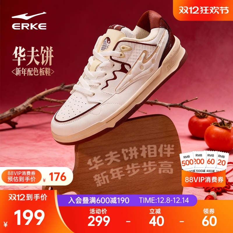 鸿星尔克情侣板鞋送女友新年礼物