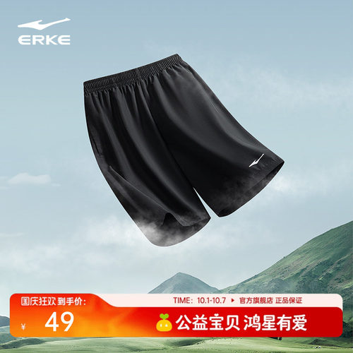 跑步运动短裤鸿星尔克健身