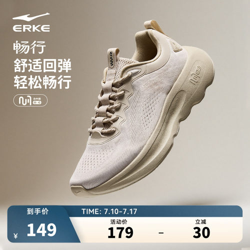 鸿星尔克男鞋畅行|运动鞋新款夏季透气网面休闲鞋软底轻便跑步鞋