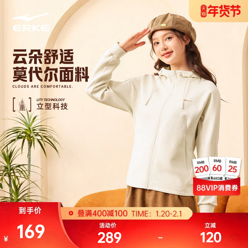 鸿星尔克外套女2025冬季新款女士针织连帽开衫卫衣运动服女装女款,运动服/休闲服装,运动茄克/外套,淘宝优惠券,粉丝福利购,淘宝优惠卷