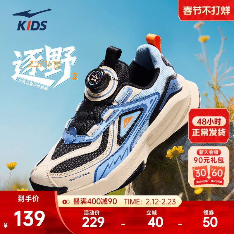 逐野2鸿星尔克童鞋男童运动鞋冬季新款儿童跑鞋旋钮学生跑步鞋